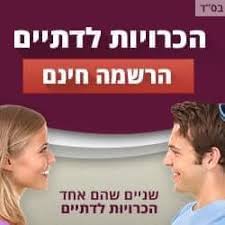 שניים שהם אחד